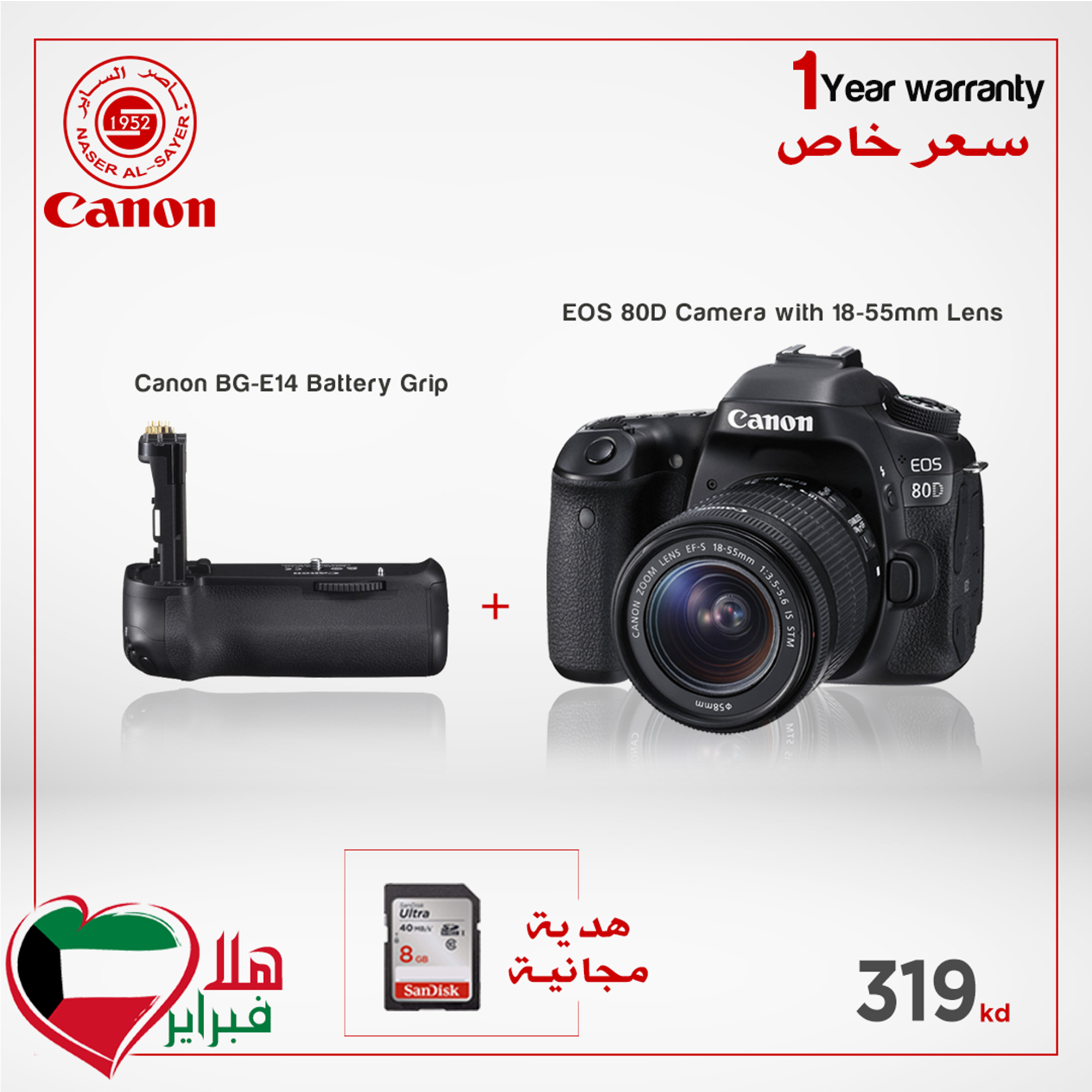 EOS 80D Camera with 18-55mm Lens + Canon BG-E14 Battery Grip