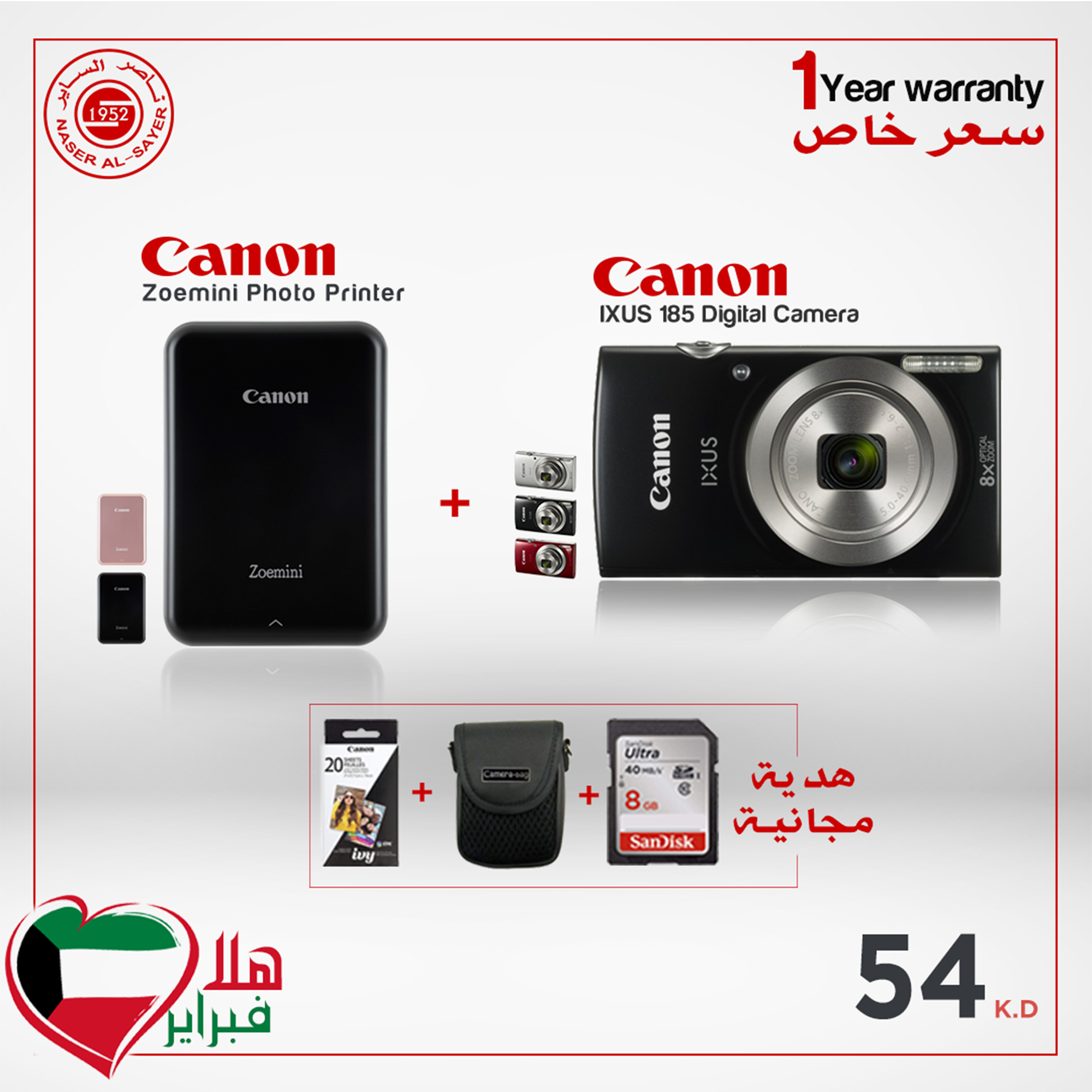 CANON IXUS 185 BLACK With  FREE BAG & MEMORY 8 GB  + Canon Zoemini Printer With free Paper Packet